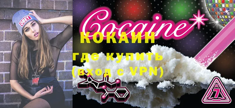 цена   Малая Вишера  COCAIN FishScale 