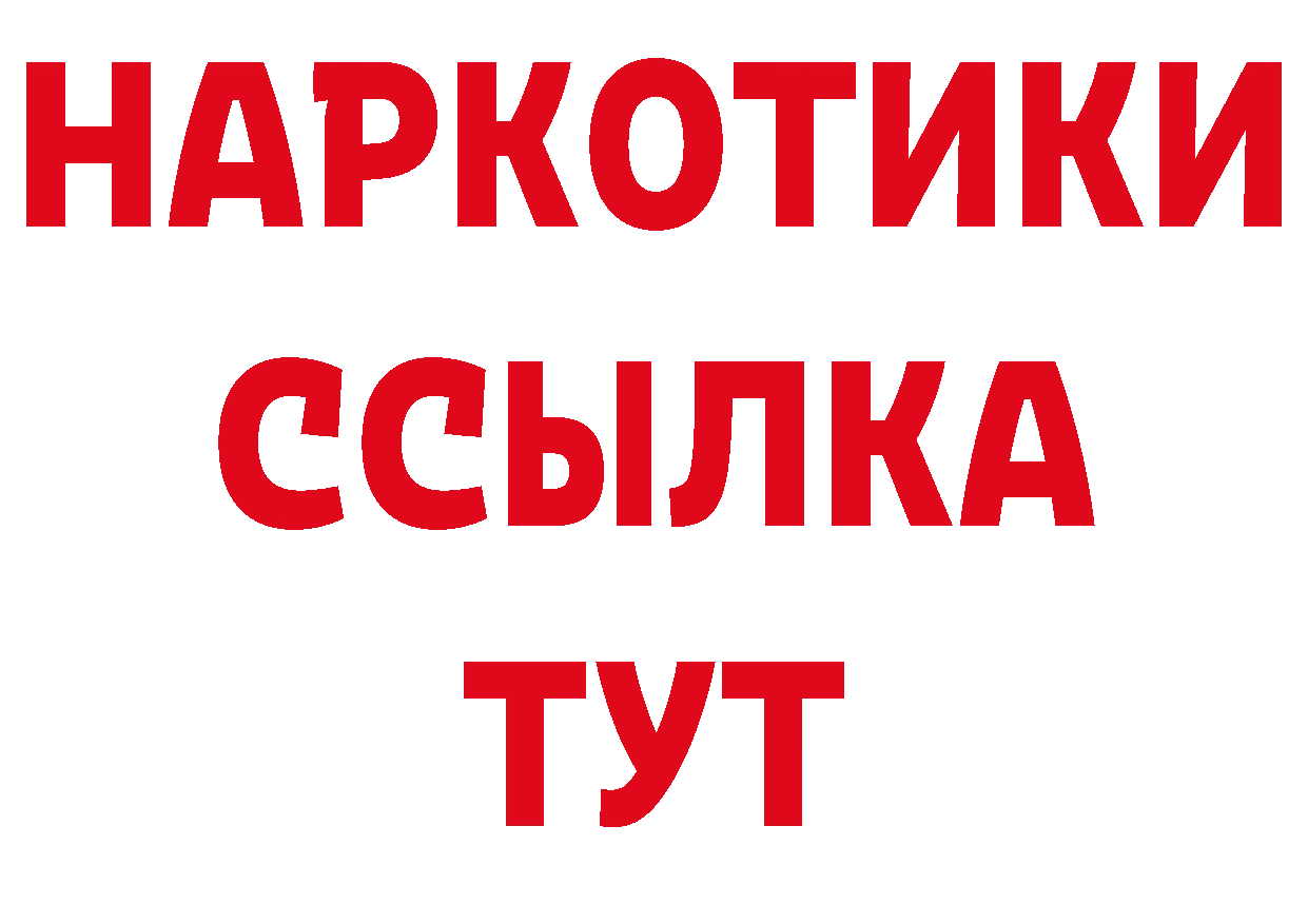 ГАШ Изолятор ТОР нарко площадка ссылка на мегу Малая Вишера